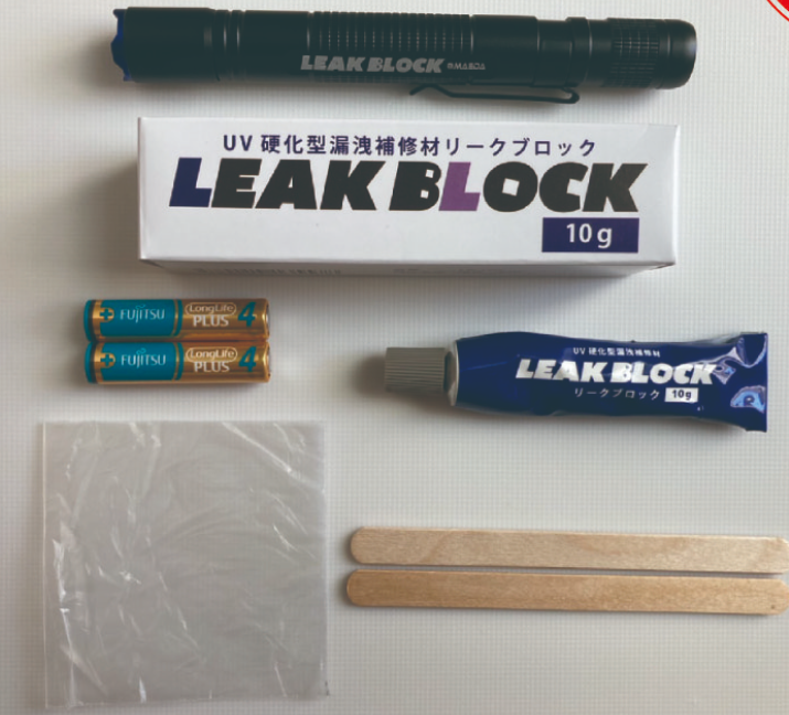 リークブロック