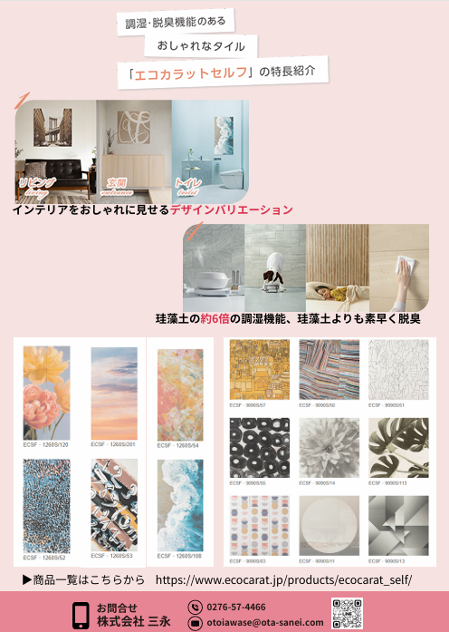 ネオレストセールチラシ
